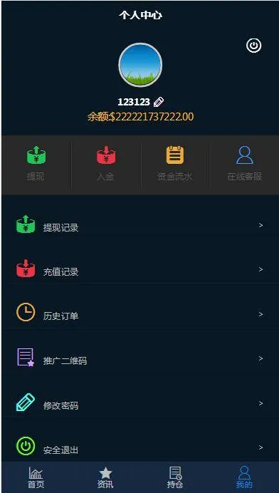 C178 PHP源码_多语言微盘时间盘交易所K线波动全正常