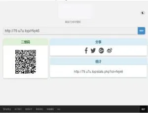 超酷！K298黑色简洁PHP短网址生成源码-小文资源网
