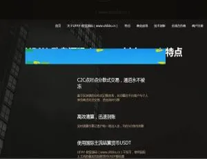 爆款！C215 PHP源码：UPAY数字货币支付兑换系统源码-小文资源网