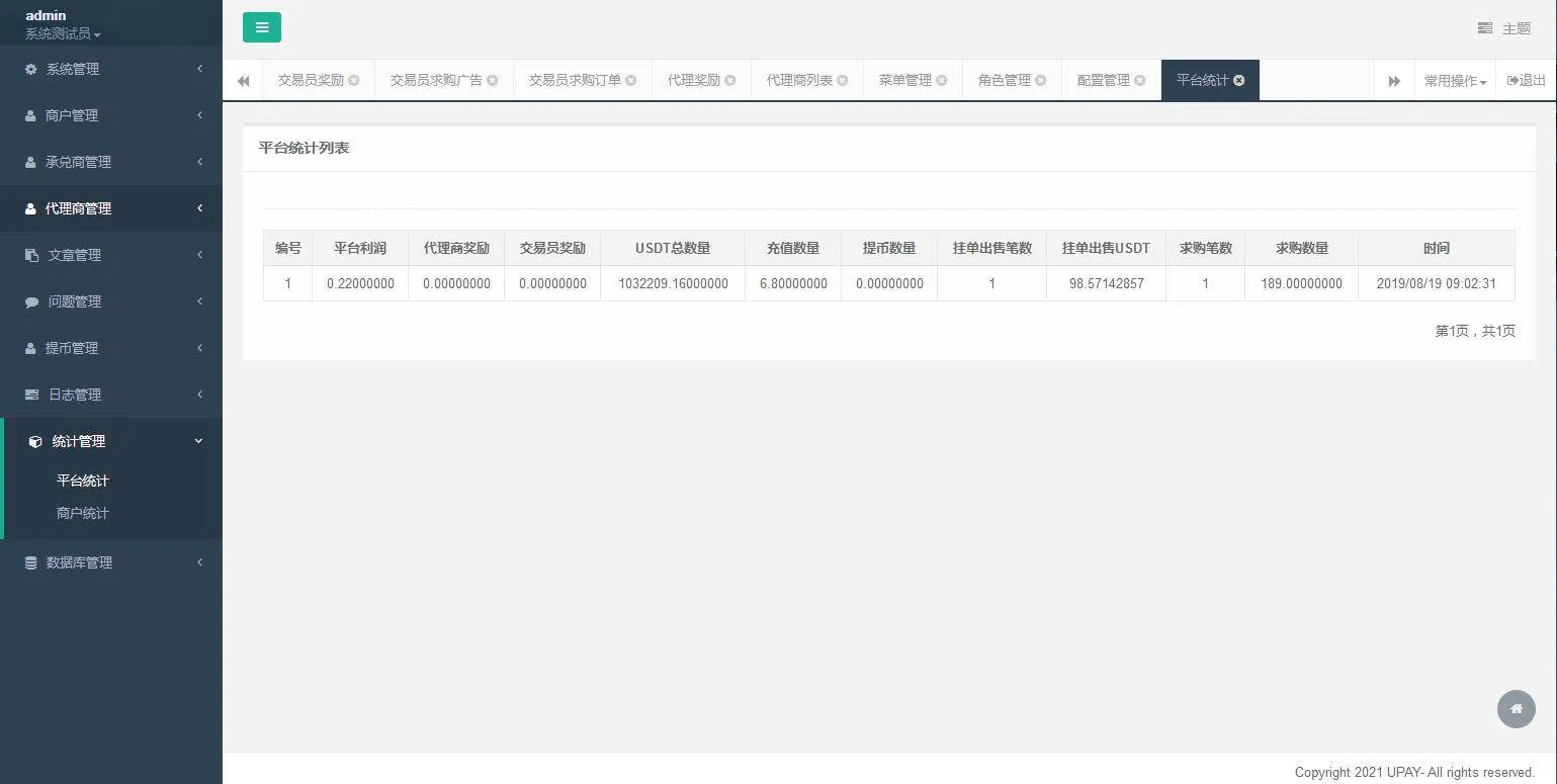 C215 PHP源码_UPAY数字货币支付兑换系统源码