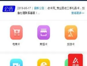 2021 最新 K309 百分百储值卡回收网站完整源码：代金卡、加油卡寄售代码带手机模板
