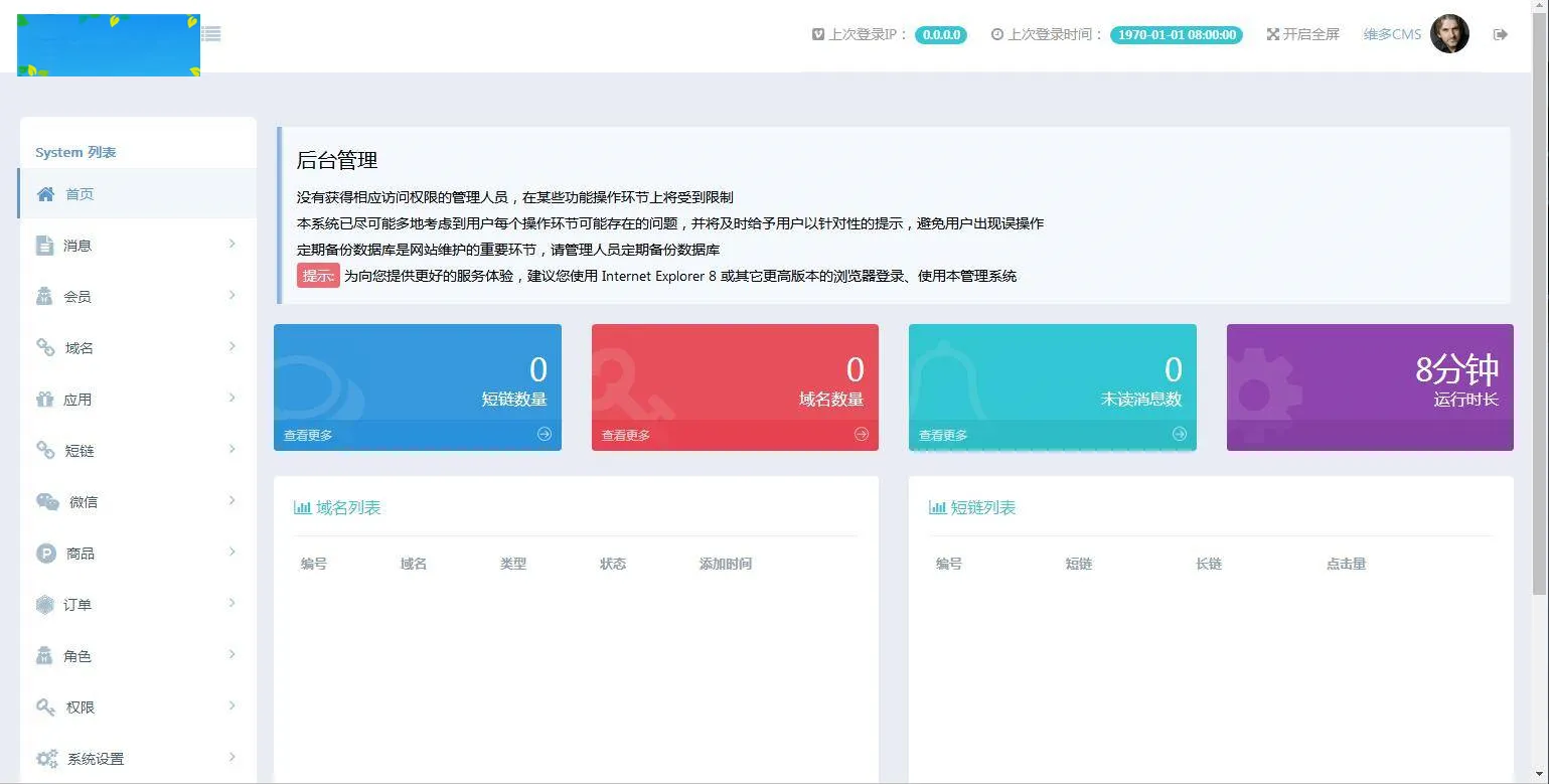 A1073 维多防封短链 微信防封短链 微信裂变短链 微信防红短链 微信防红系统