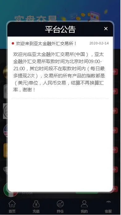 C231 PHP源码_运营服务器打包微盘,外汇盘,时间盘