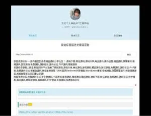 惊艳！K314个人官网导航主页API网站源码-小文资源网