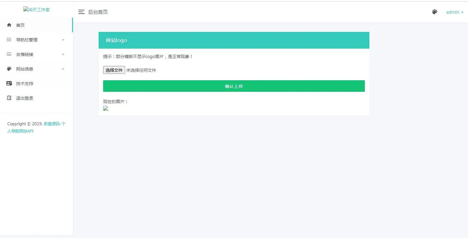 K314 个人官网导航主页API网站源码