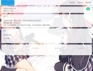 K323荔枝2.0版：集成当面付与扩展信息，二次元风格发系统源码-小文资源网