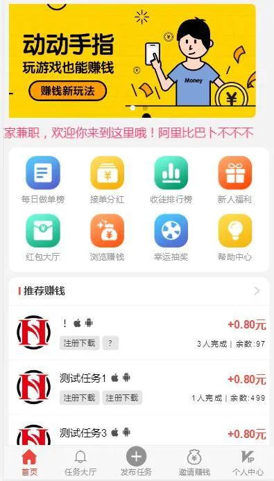 C239 PHP源码_全新4月二开云代付版悬赏任务系统/新款任务点赞系统/多功能任务平台APP