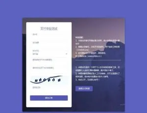C238轻量级个人免签支付源码：微信支付宝收款、手动审核与邮件短信推送-小文资源网