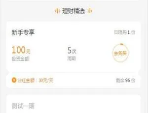 爆！C257 PHP 理财+遇见互助系统源码，三级分红红利返点，5 套 UI 风格-小文资源网