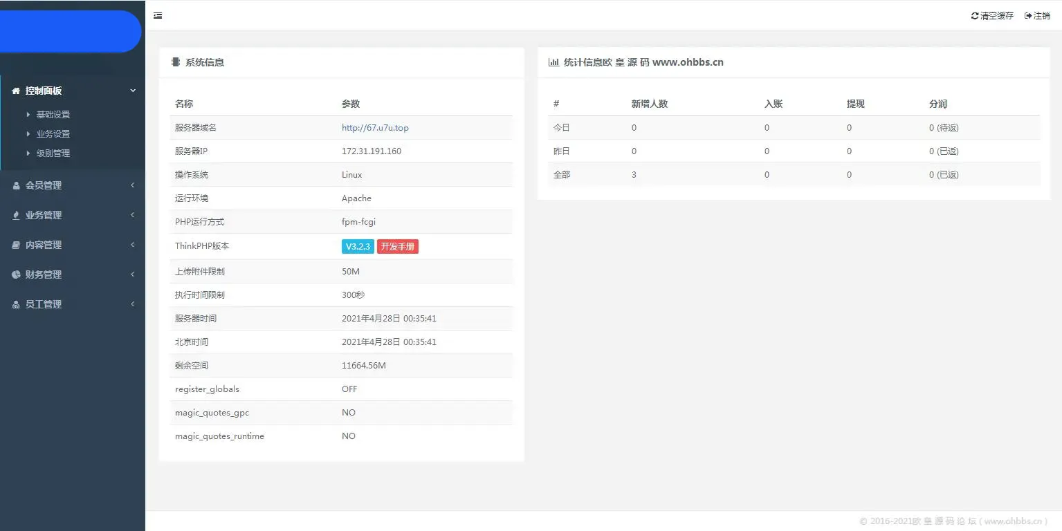 C257 PHP理财源码_遇见互助系统源码,三级分红,红利返点,自带5套UI风格