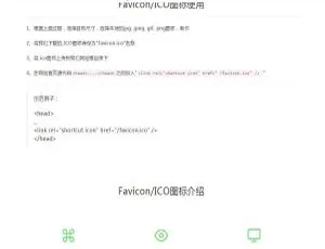 《惊艳！K348 在线ICO图标及Favicon.ico图片制作PHP源码，支持多格式转换 》-小文资源网