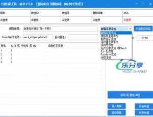 《必备！多渠道个微 wxid 扫码加好友工具》-小文资源网
