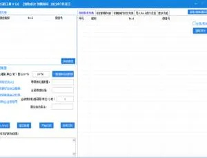 《惊！多功能个微扫码工具，可导入Wxid添加还能自动备注》-小文资源网