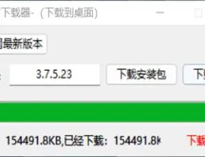 必看！PC 微信任意版本一键下载工具-小文资源网
