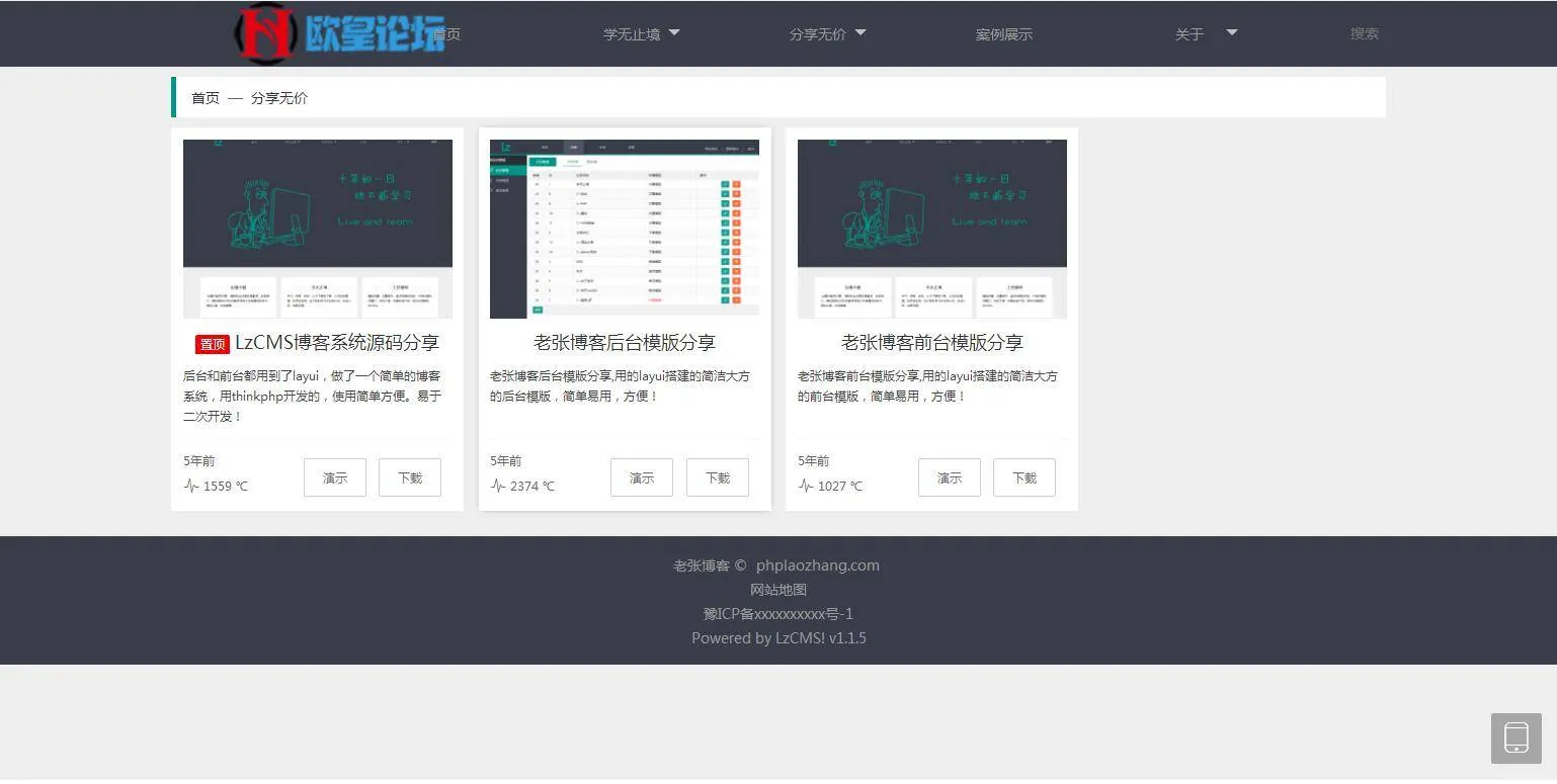 K369 Thinkphp5内核大型程序员交流博客系统源码