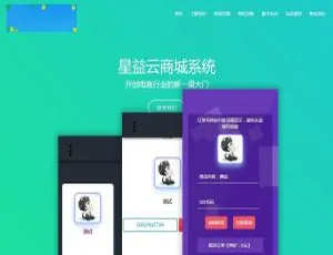 K367星益商城系统HTML源码：一键获取网站搭建宝藏-小文资源网