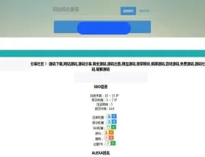 P20站长必备！综合SEO查询工具源码-小文资源网