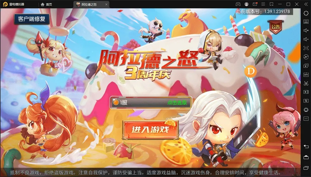 阿拉德之怒VM一键端+手工端+授权后台+运营后台+视频教程