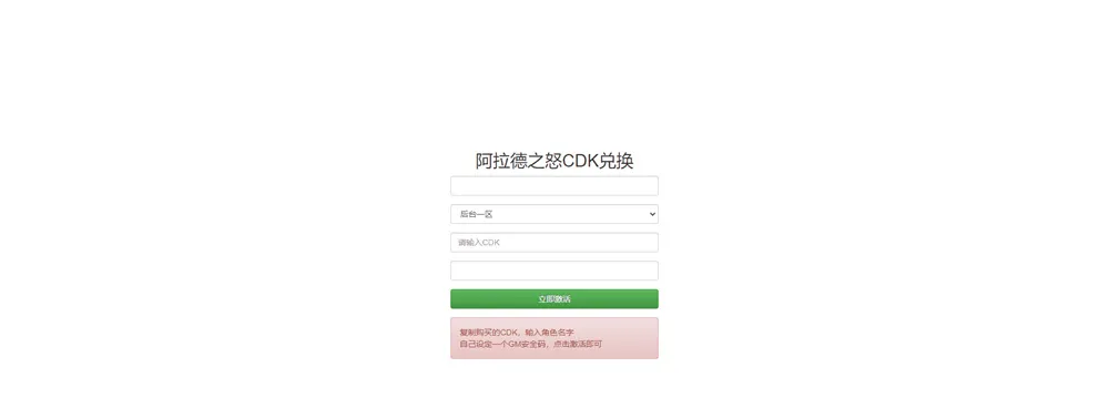 阿拉德之怒VM一键端+手工端+授权后台+运营后台+视频教程