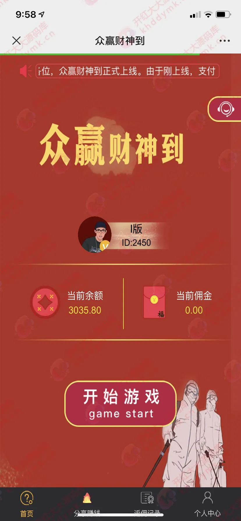 H5财神到(单款)/无授权/开源【亲测】