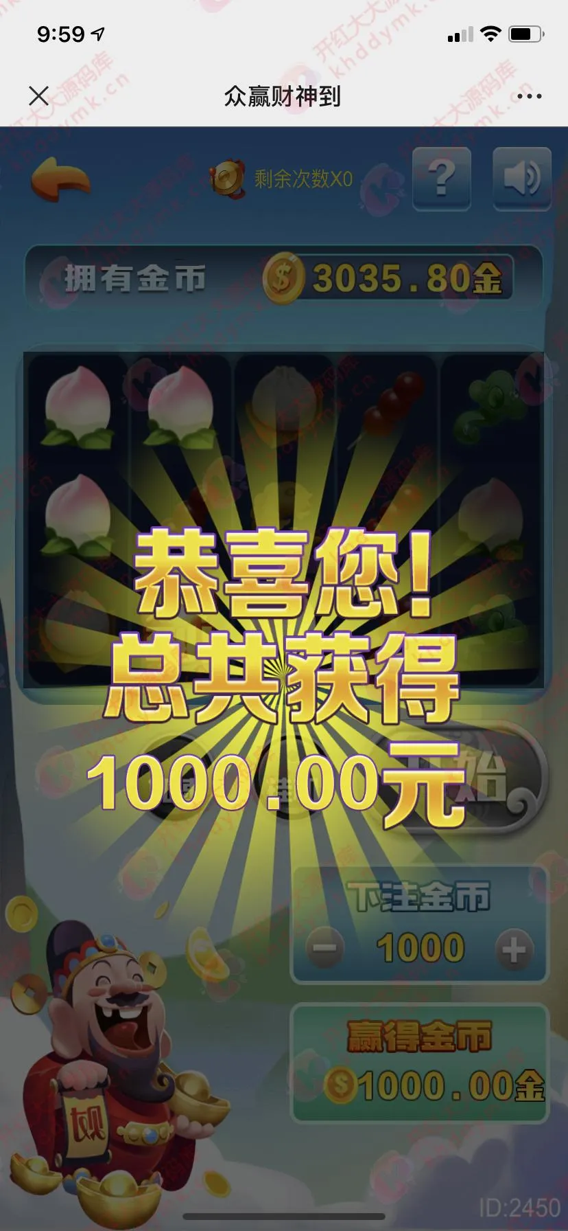 H5财神到(单款)/无授权/开源【亲测】