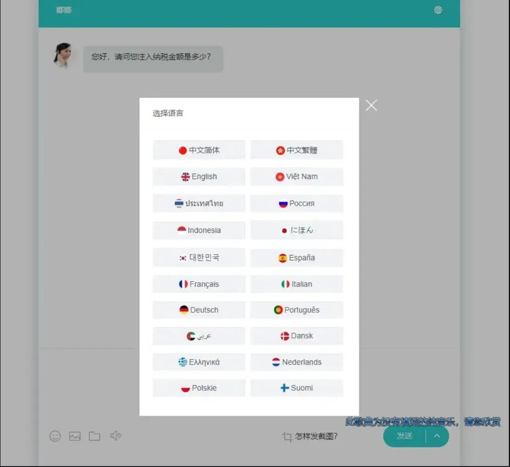 （亲测）支持二十种语言国际版多语言在线客服/Ai智能客服系统在线客服网站源码 国际版多语言多商户智能机器人源码