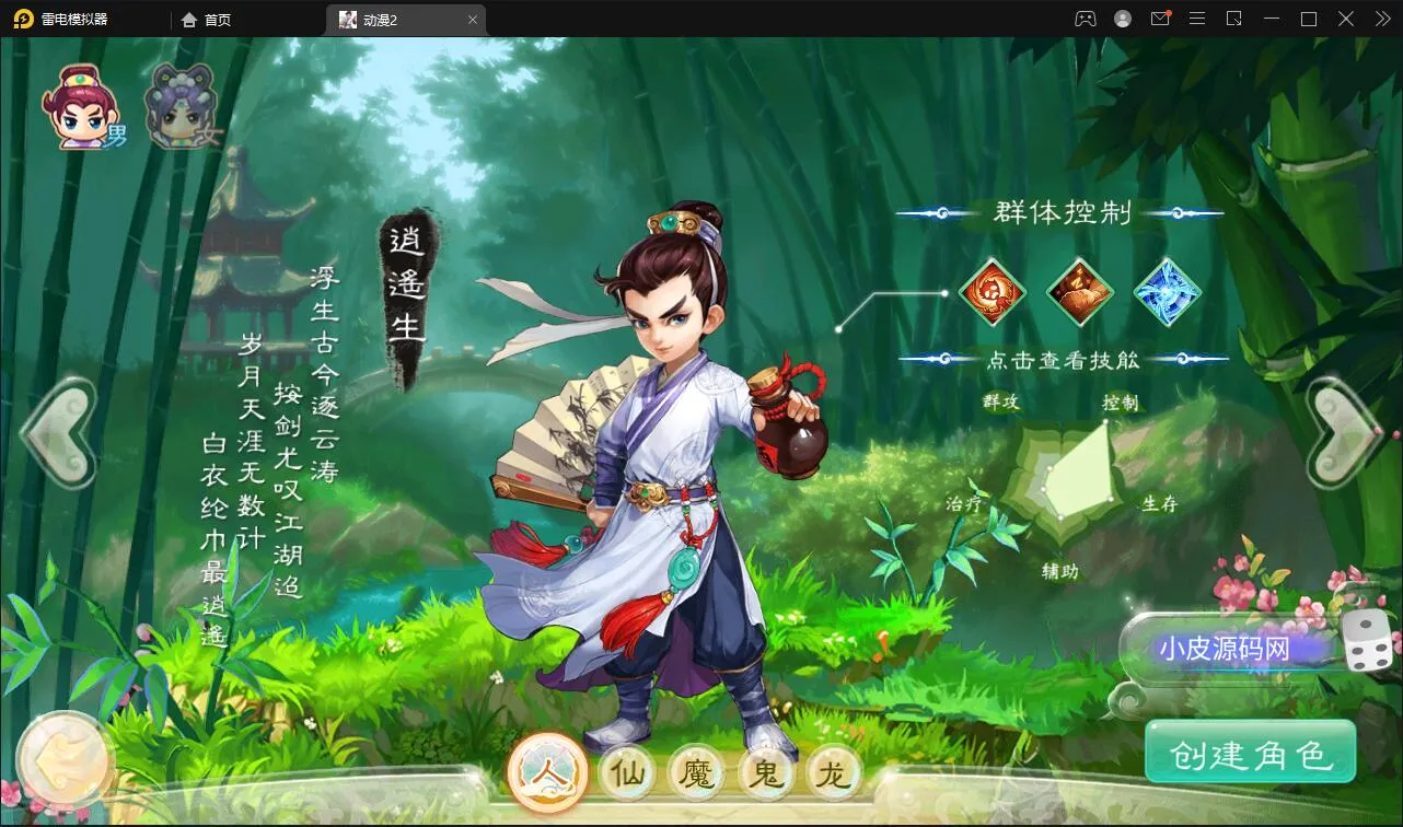 大话回合手游【精品西游之星阵5.9精修版】Win半手工服务端+充值内置后台+安卓苹果双端