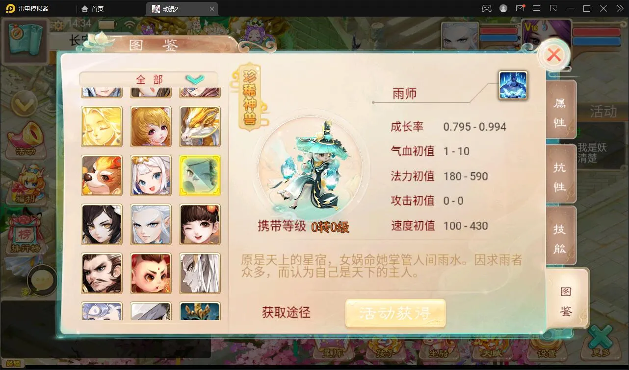 大话回合手游【精品西游之星阵5.9精修版】Win半手工服务端+充值内置后台+安卓苹果双端