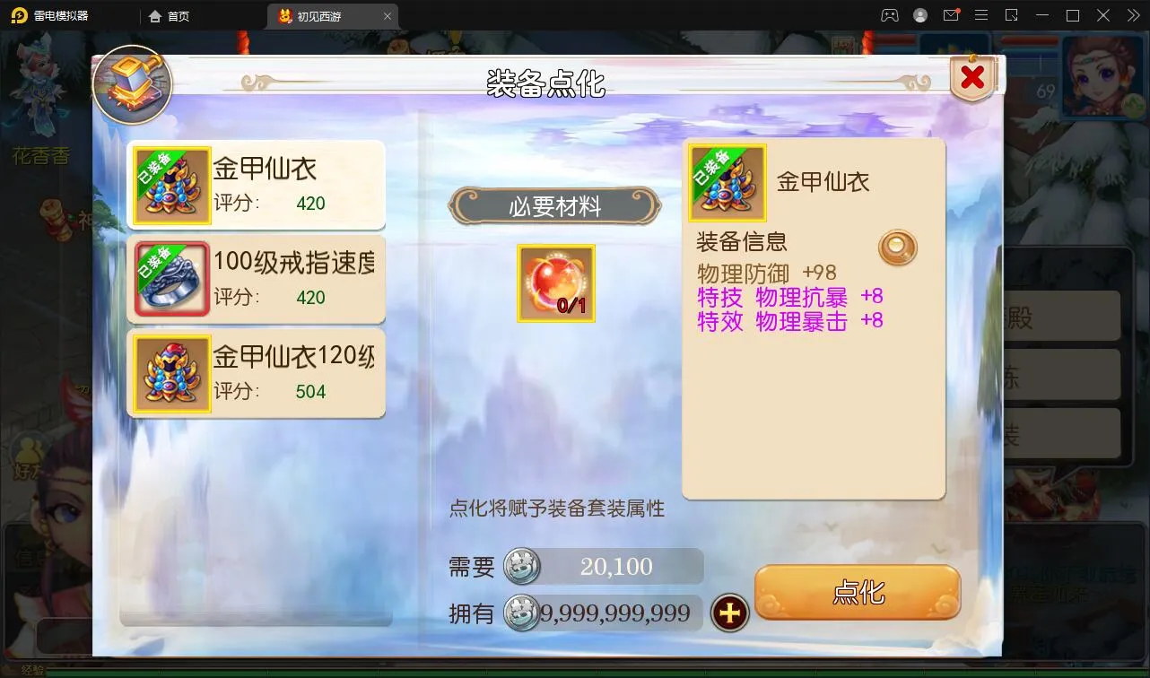 MT3换皮梦幻【初见西游源码】Linux手工服务端+GM后台+安卓苹果双端
