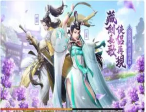 《新剑侠情缘手游：杨门双端与 GM 一键端大揭秘》-小文资源网