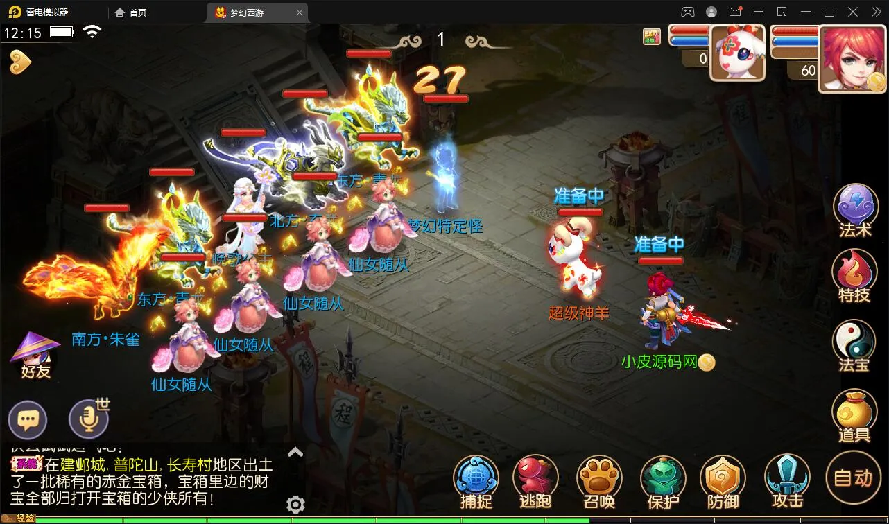 游戏源码MT3换皮梦幻【九黎西游】Linux手工服务端+GM后台+安卓苹果双端