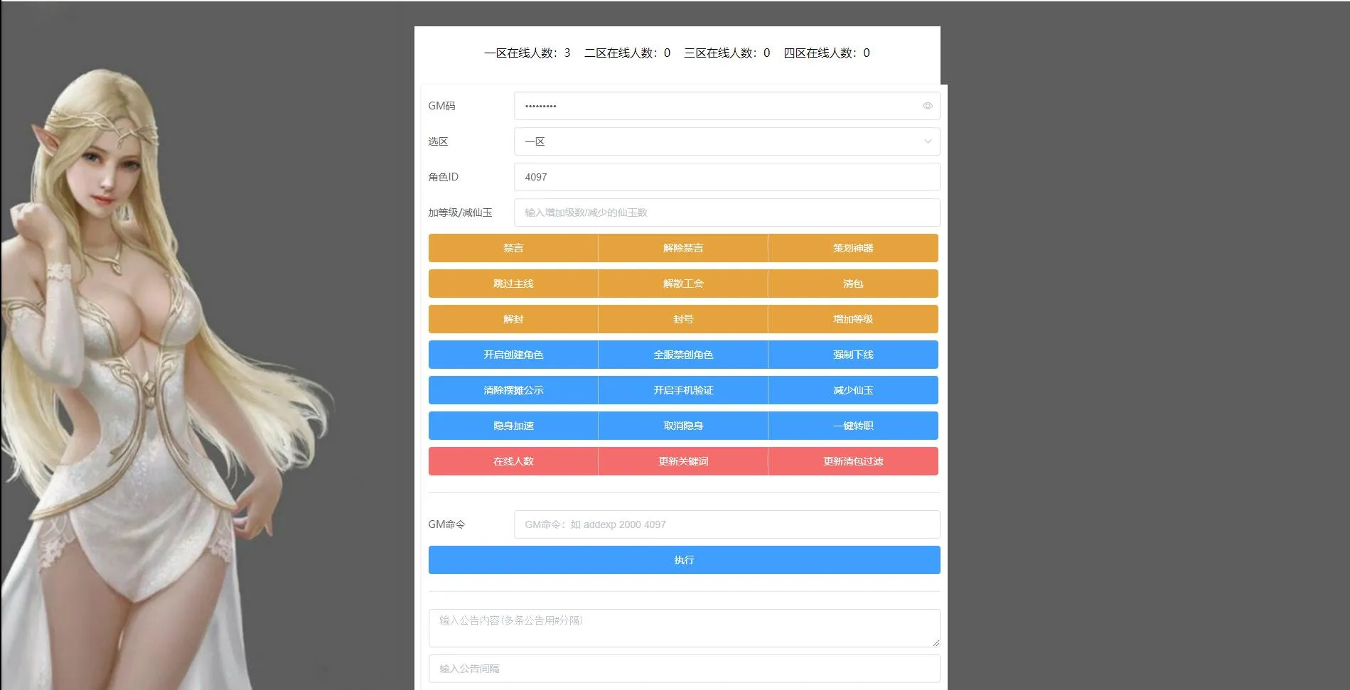 游戏源码MT3换皮梦幻【九黎西游】Linux手工服务端+GM后台+安卓苹果双端