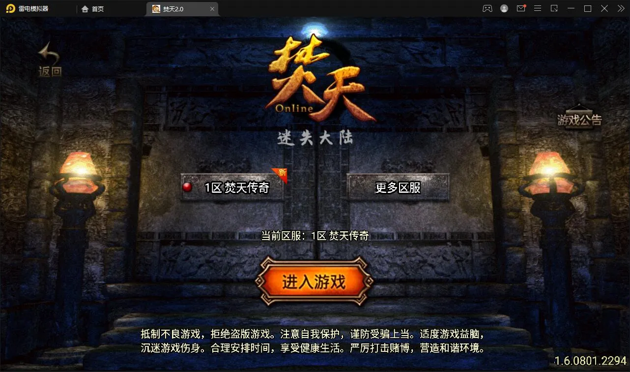 游戏源码, 战神引擎传奇手游【焚天传奇第二季修复版】Win半手工服务端+充值后台