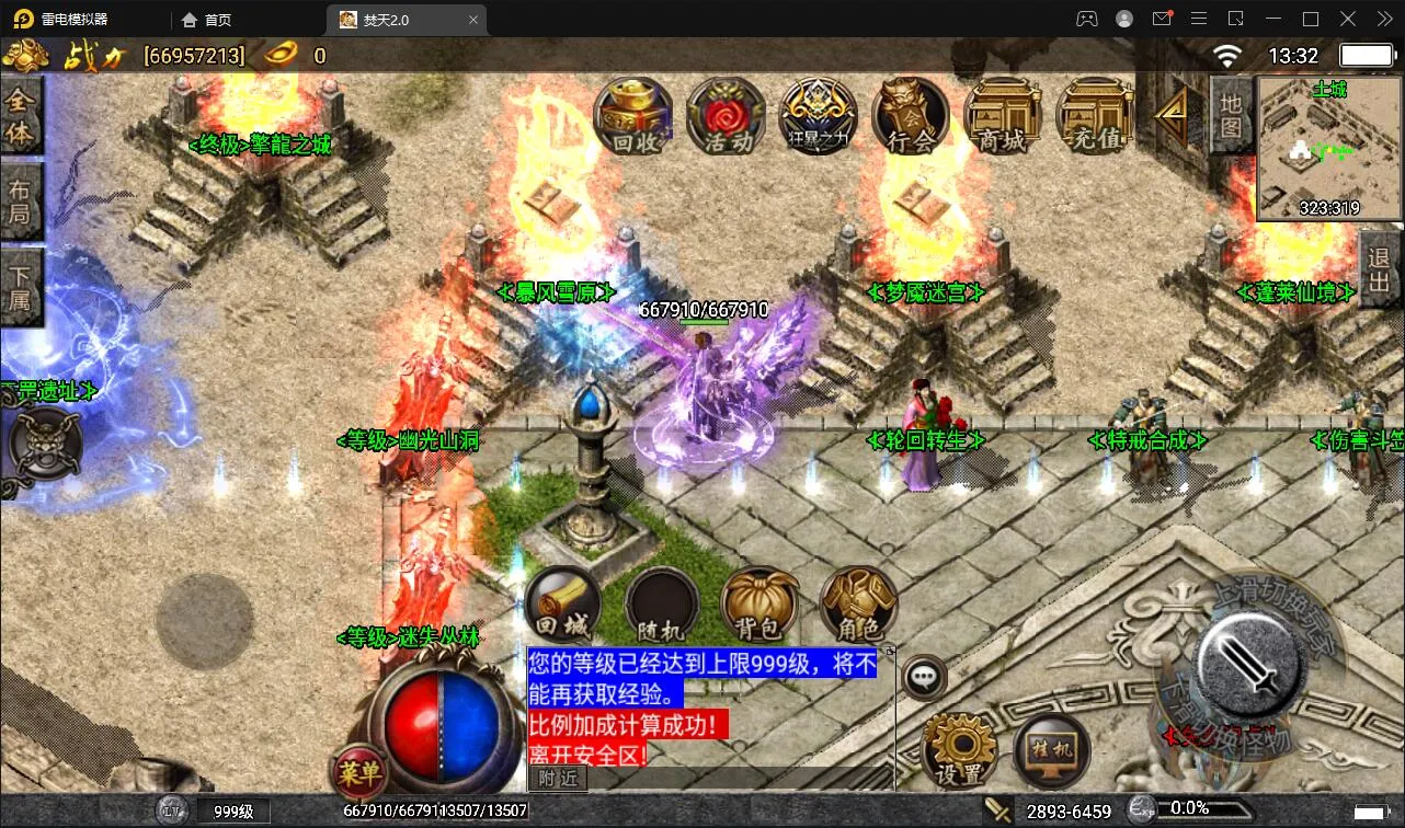 游戏源码, 战神引擎传奇手游【焚天传奇第二季修复版】Win半手工服务端+充值后台
