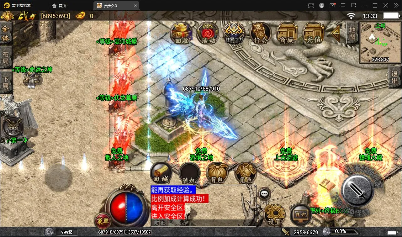 游戏源码, 战神引擎传奇手游【焚天传奇第二季修复版】Win半手工服务端+充值后台