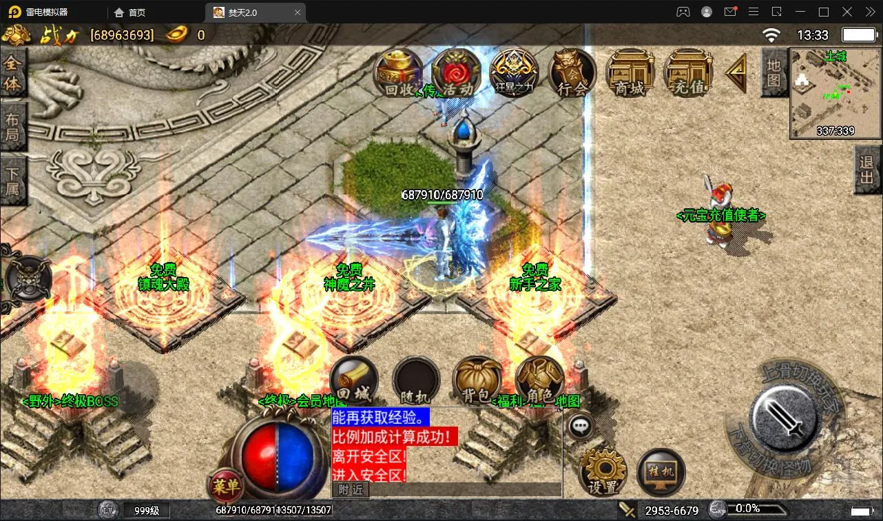 游戏源码, 战神引擎传奇手游【焚天传奇第二季修复版】Win半手工服务端+充值后台