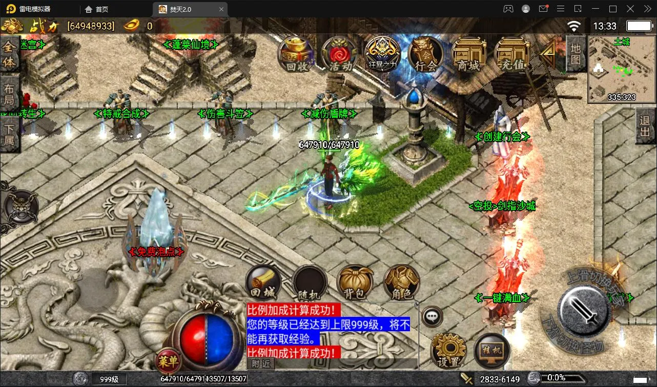 游戏源码, 战神引擎传奇手游【焚天传奇第二季修复版】Win半手工服务端+充值后台