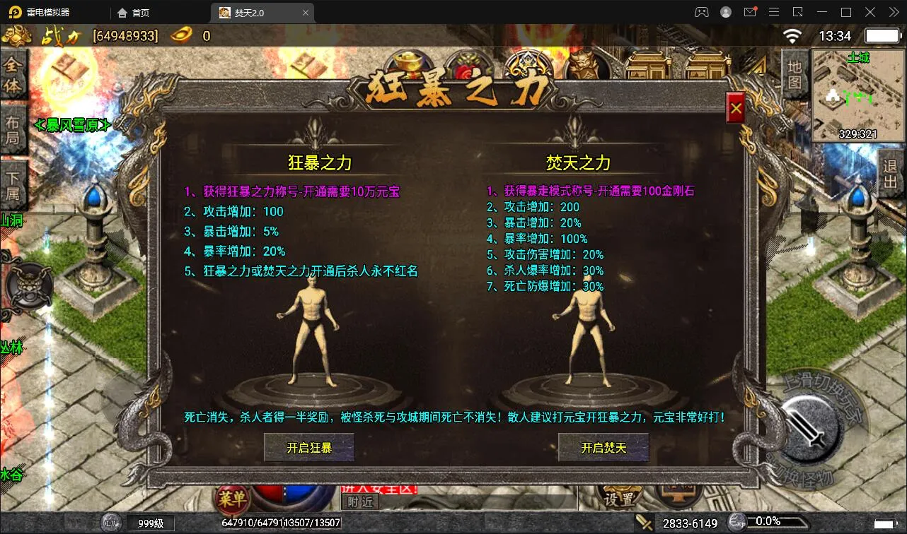 游戏源码, 战神引擎传奇手游【焚天传奇第二季修复版】Win半手工服务端+充值后台