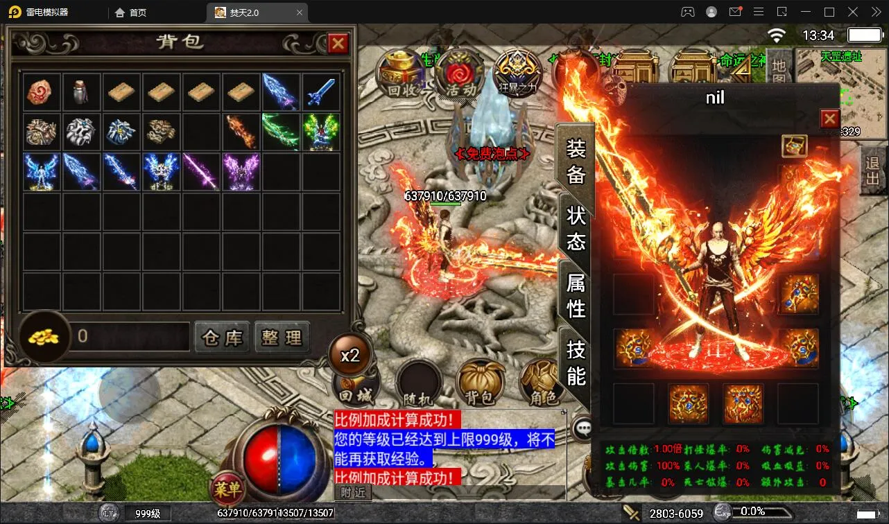 游戏源码, 战神引擎传奇手游【焚天传奇第二季修复版】Win半手工服务端+充值后台