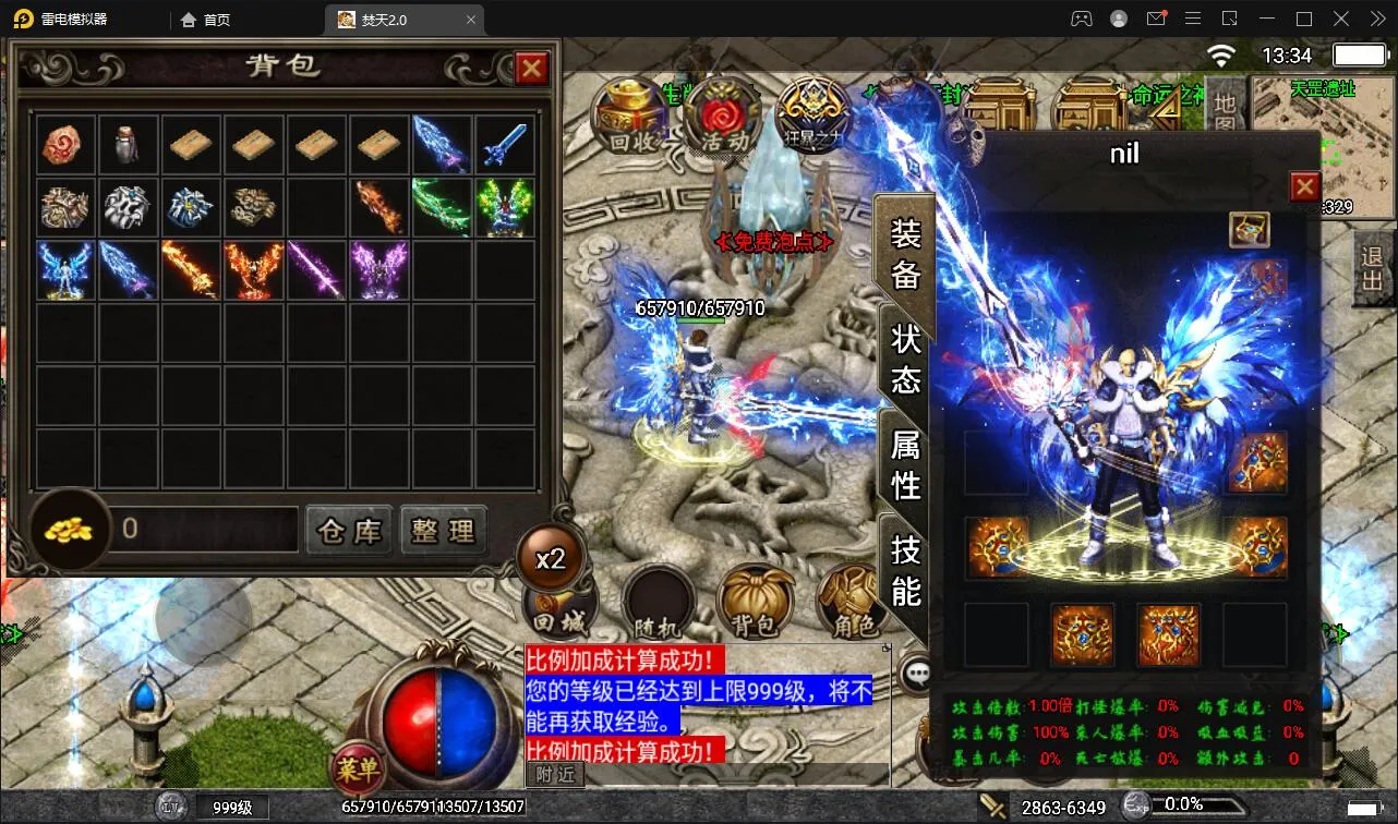 游戏源码, 战神引擎传奇手游【焚天传奇第二季修复版】Win半手工服务端+充值后台
