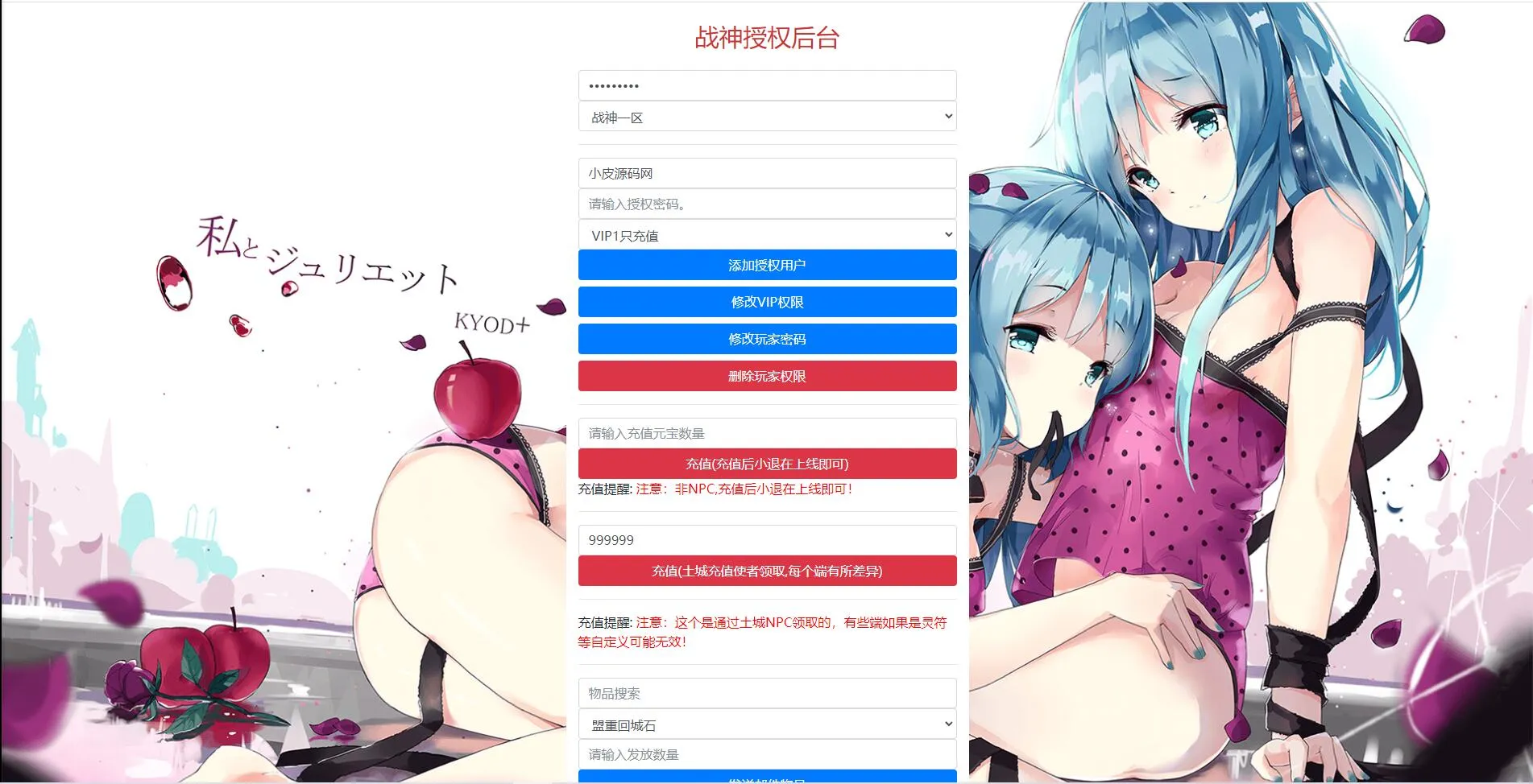 游戏源码, 战神引擎传奇手游【焚天传奇第二季修复版】Win半手工服务端+充值后台