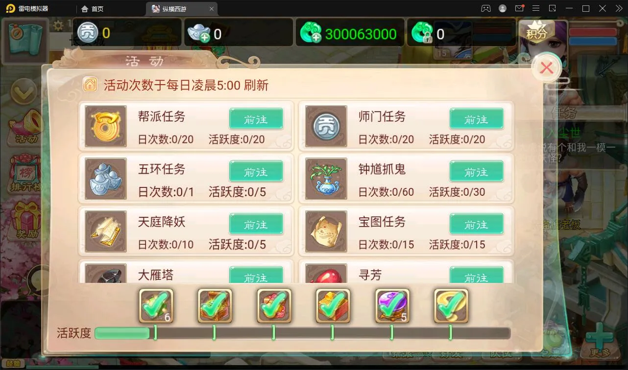 游戏源码三网H5游戏【纵横西游H5】Win半手工服务端+多区+GM后台+安卓苹果双端