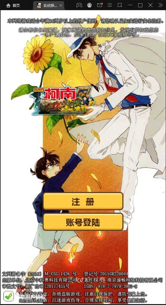 游戏源码 卡牌回合手游【名侦探柯南】Win半手工服务端+运营后台+安卓苹果双端