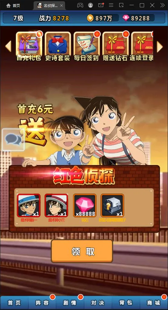 游戏源码 卡牌回合手游【名侦探柯南】Win半手工服务端+运营后台+安卓苹果双端