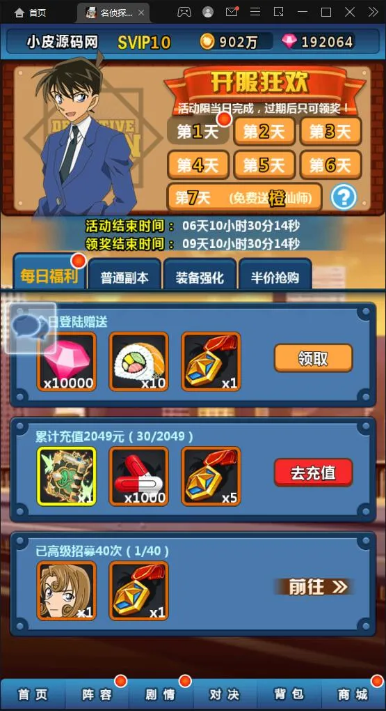 游戏源码 卡牌回合手游【名侦探柯南】Win半手工服务端+运营后台+安卓苹果双端