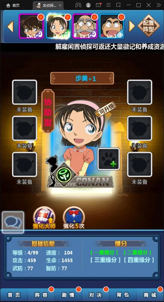 游戏源码 卡牌回合手游【名侦探柯南】Win半手工服务端+运营后台+安卓苹果双端