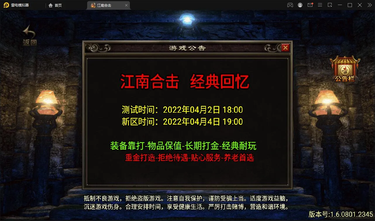游戏源码 传奇手游江南合击Win 半手工服务端
