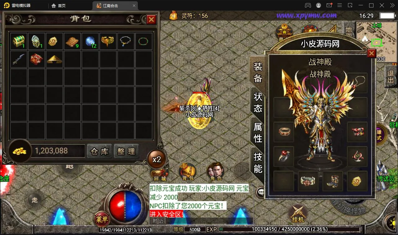 游戏源码 传奇手游江南合击Win 半手工服务端