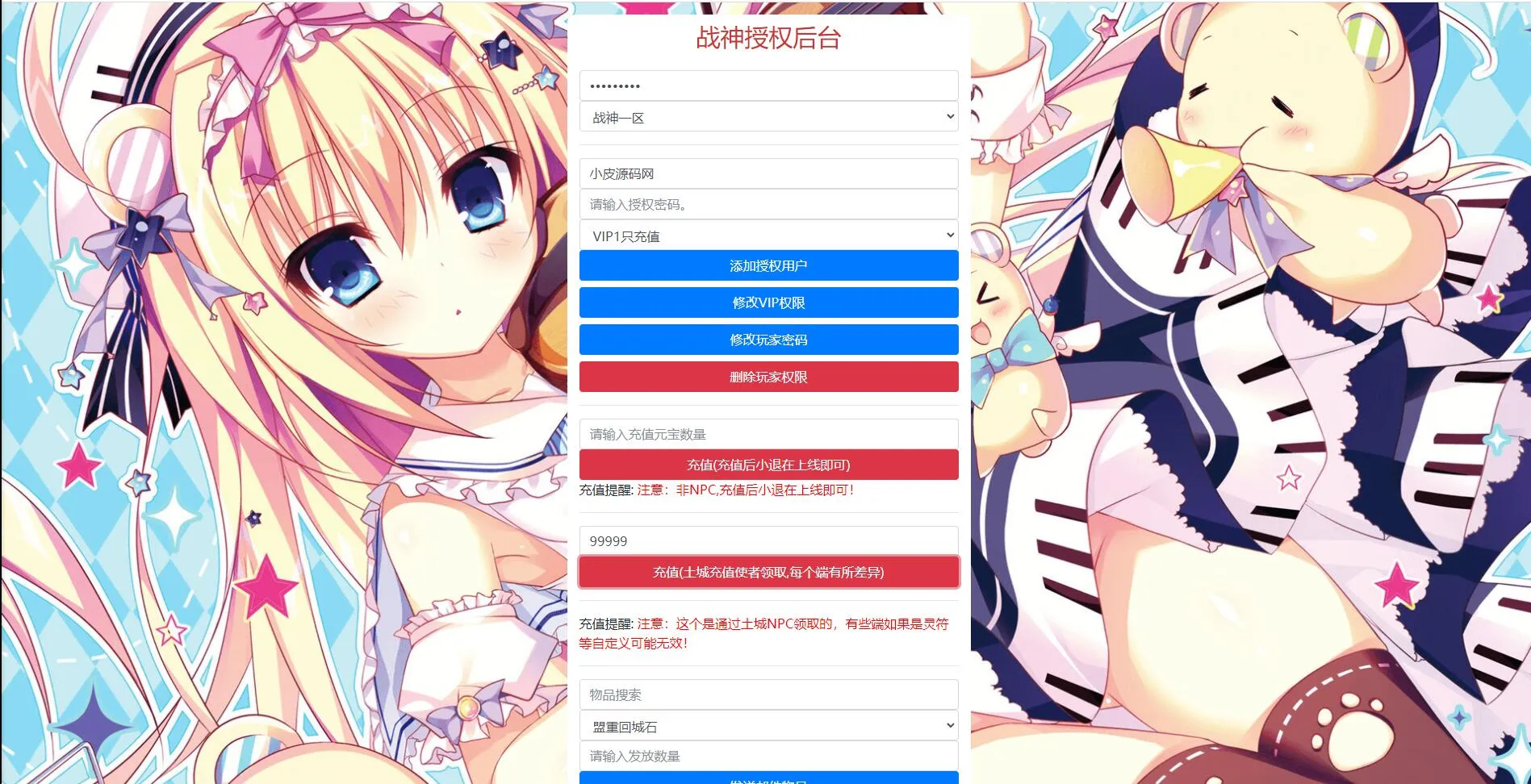 游戏源码 传奇手游江南合击Win 半手工服务端