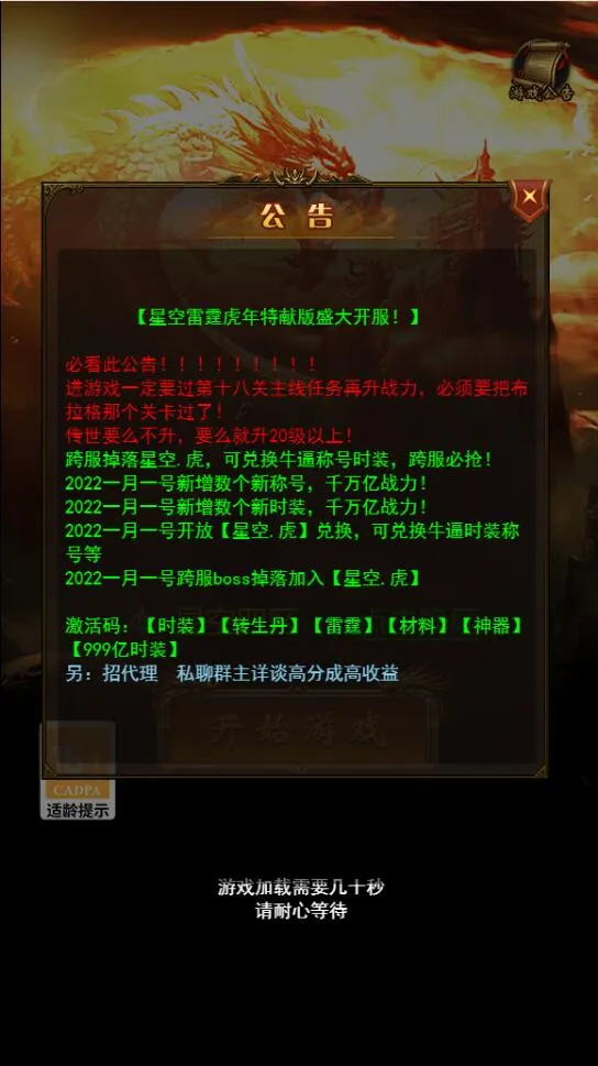 星空雷霆H5 Linux手工服务端+GM授权后台
